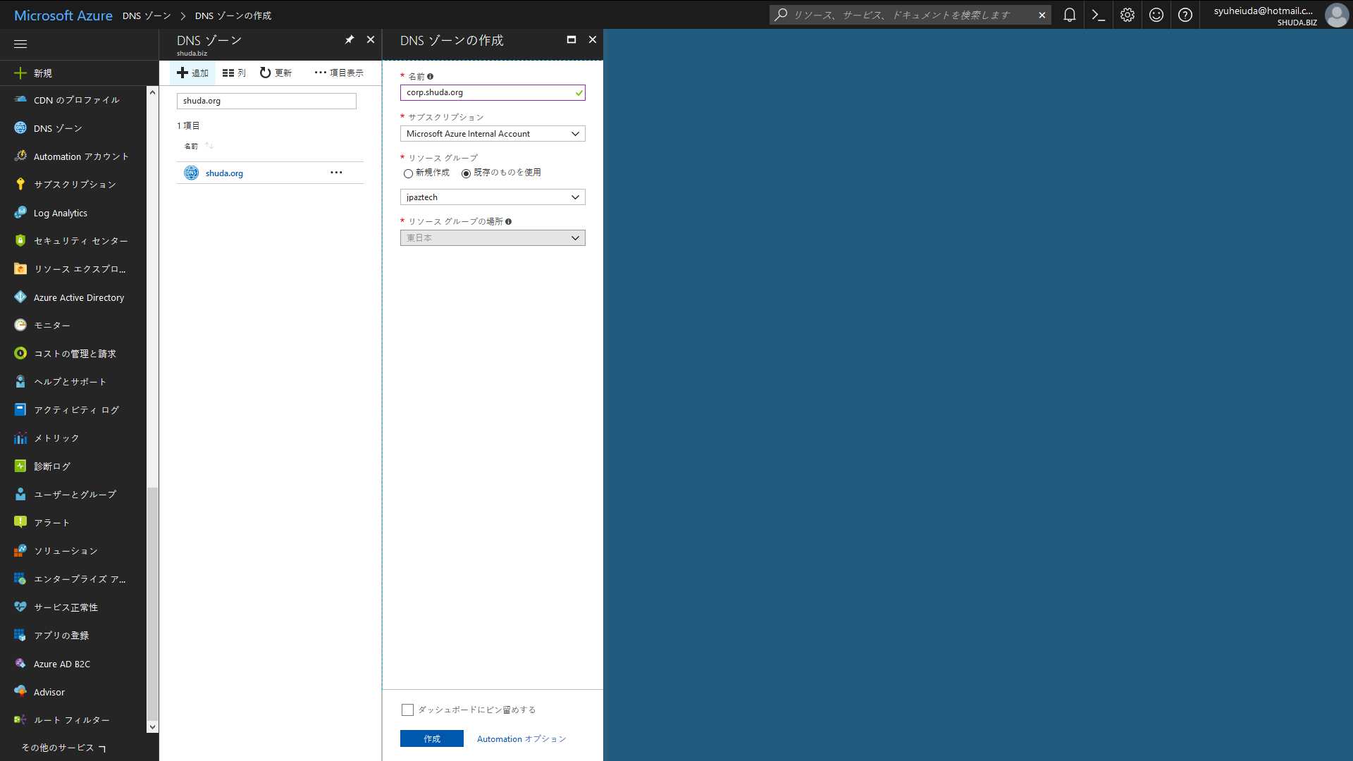 azure dns レコード 追加 オファー