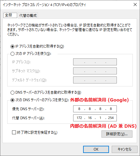 Day8 やってはいけない Dns サーバーの参照設定 Made In Container